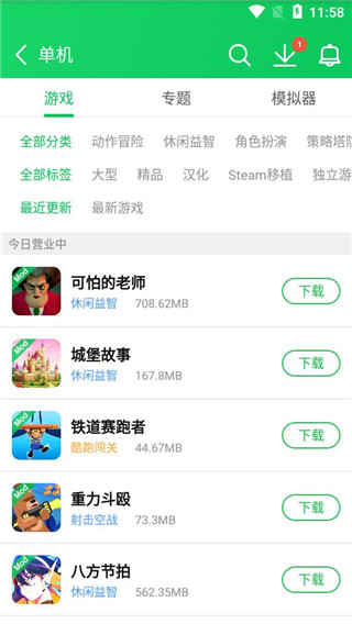 葫芦侠破解版手游app