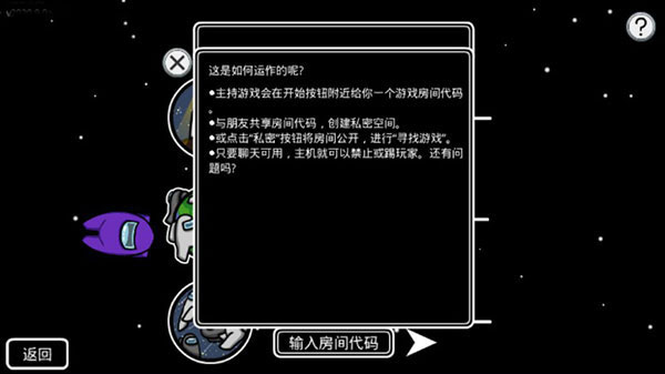 在我们之间单机版