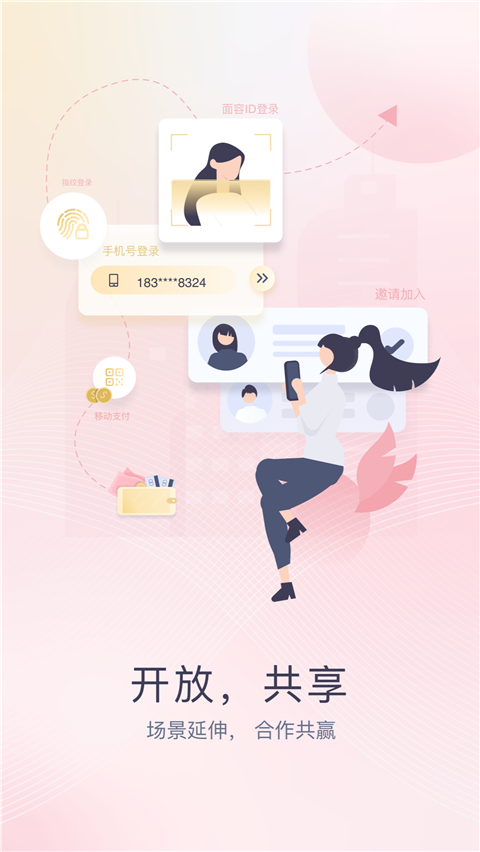 企业移动银行app