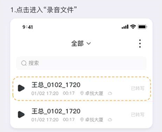 小鹿声文app