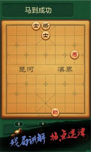 博雅中国象棋