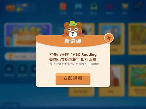 abc reading官方版