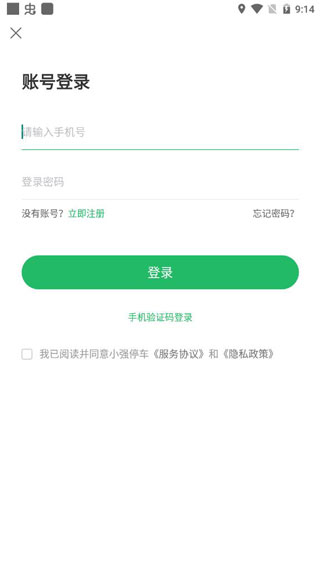 小强停车app