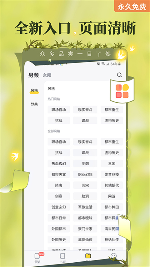 塔读文学app