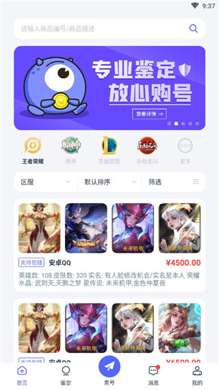 氪金兽app官方版