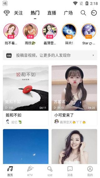 唱吧音视频APP