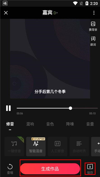 唱吧音视频APP