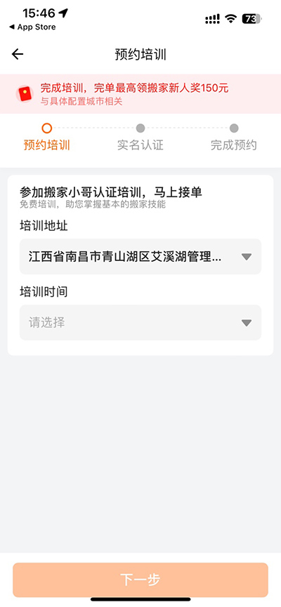 货拉拉搬家小哥app