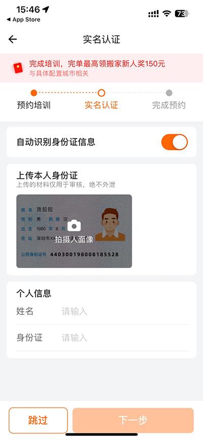 货拉拉搬家小哥app