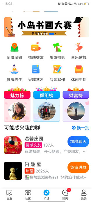 闲趣岛app