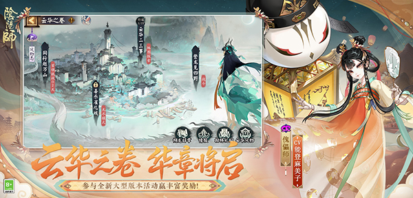 阴阳师华为版