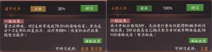 神将三国互通版