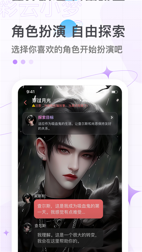 彩云小梦app