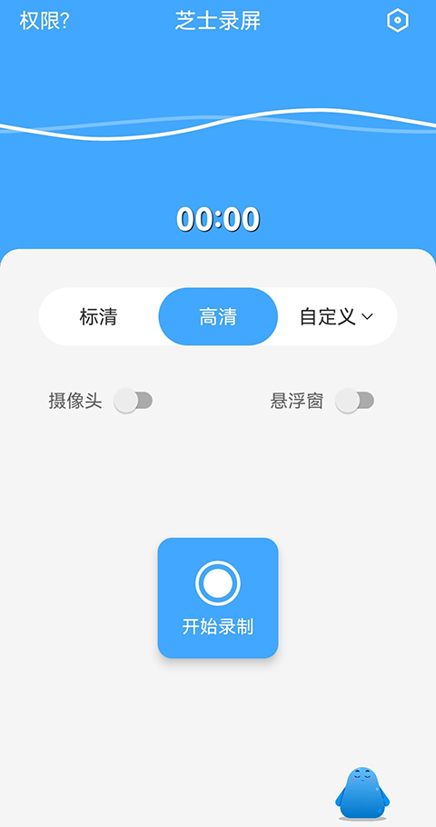 芝士录屏app