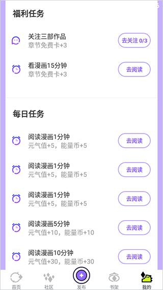 爱奇艺动漫app