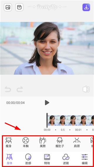 prettyup视频人像美化app