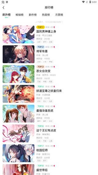 爱奇艺漫画免费版