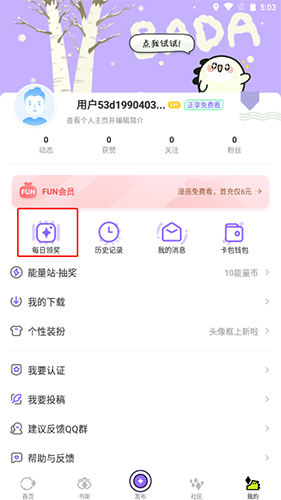 爱奇艺叭嗒app