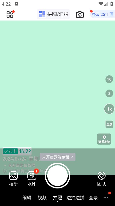 马克水印相机app