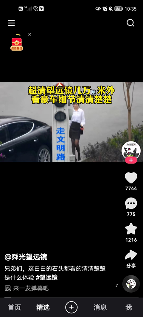 快手极速版看视频赚钱版