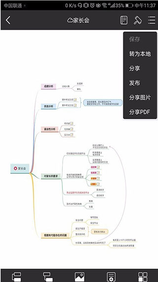 MindMaster手机版