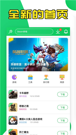 葫芦侠游戏盒子app