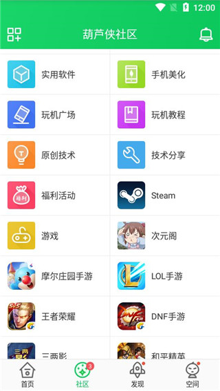 葫芦侠游戏盒子app