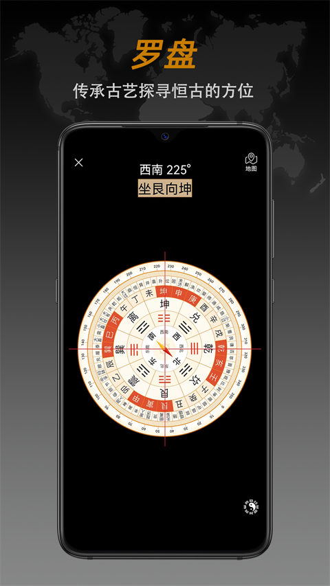 全能指南针app