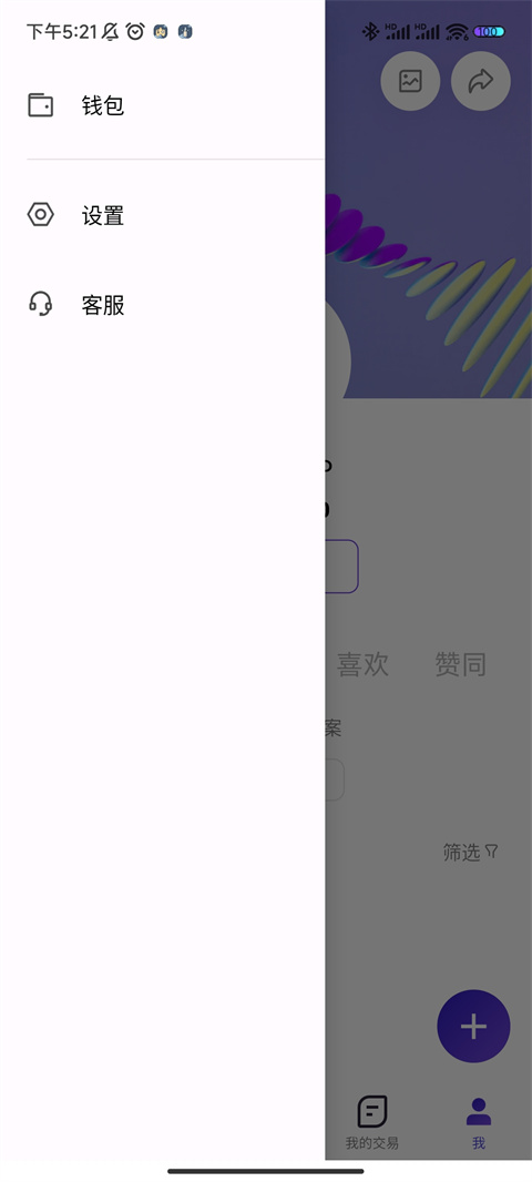 临界app