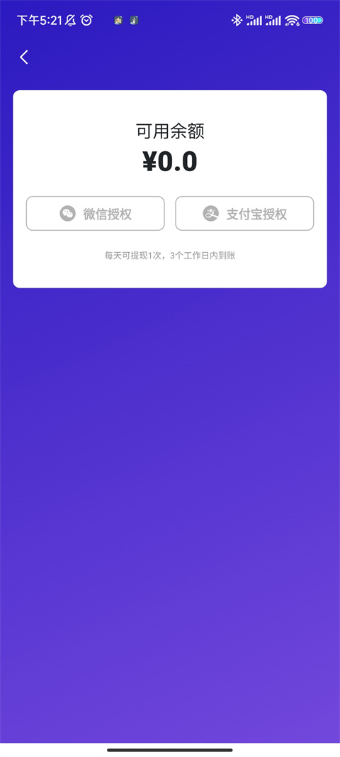 临界app