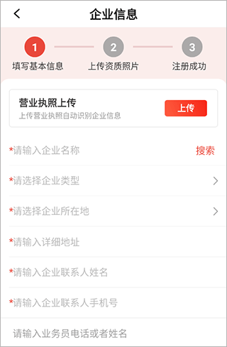 药兜采app