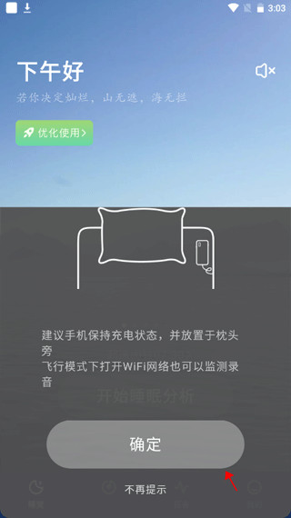 幻休app