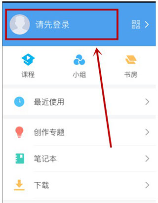 超星尔雅app