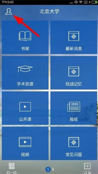 超星泛雅app