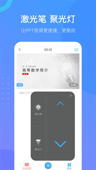 超星学习通APP