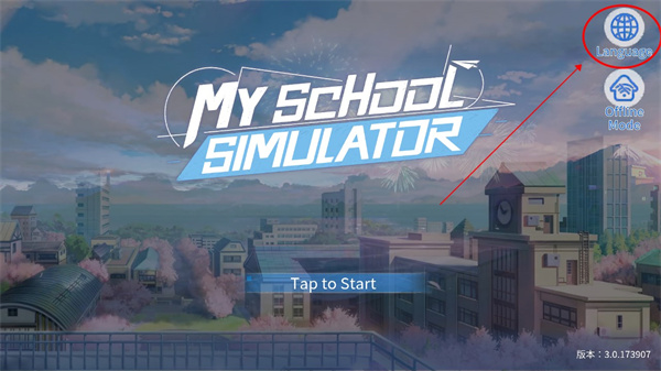 青春校园模拟器(My School Simulator)