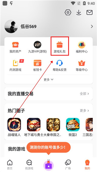 九游手游平台app