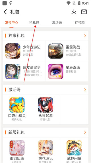 九游手游平台app