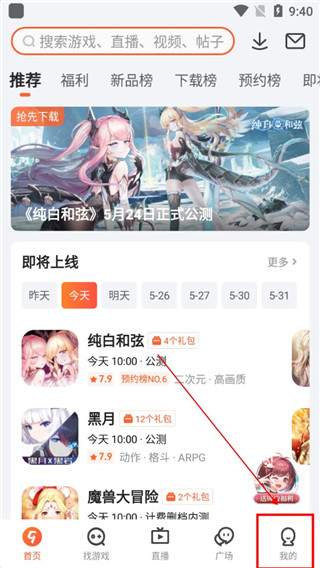 九游手游平台app