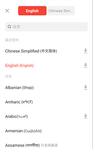 UDictionary app官方版