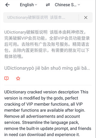 UDictionary app官方版