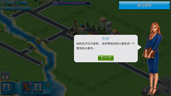 大都市游戏官方版(Megapolis)