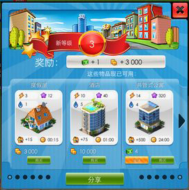 大都市游戏官方版(Megapolis)