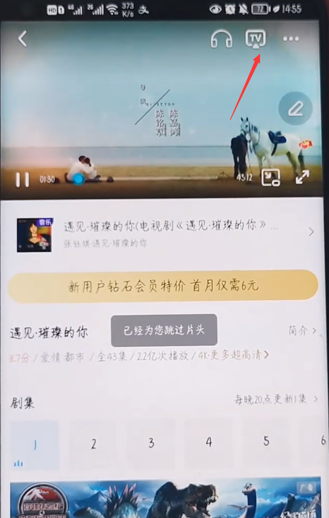 咪咕视频app官方正版