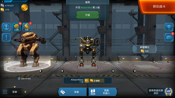 War Robots官方正版