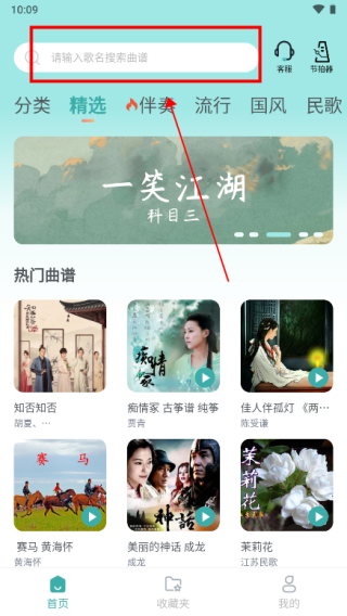 古筝世界app