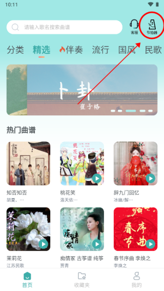 古筝世界app