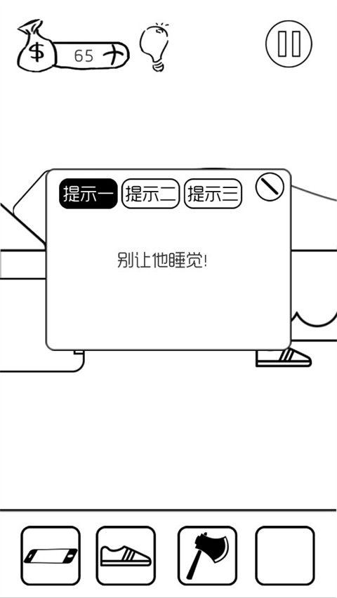 有本事你弄死我官方版