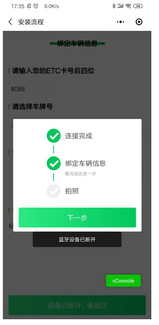 粤通卡app