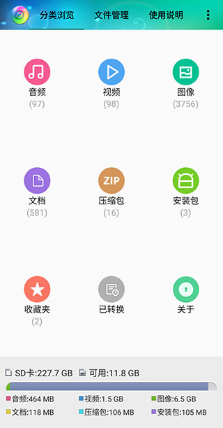 视音格式转换app